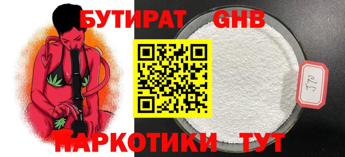 Будённовск  Бутират буратино  Вход с VPN 