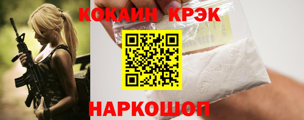 Cocaine FishScale Будённовск