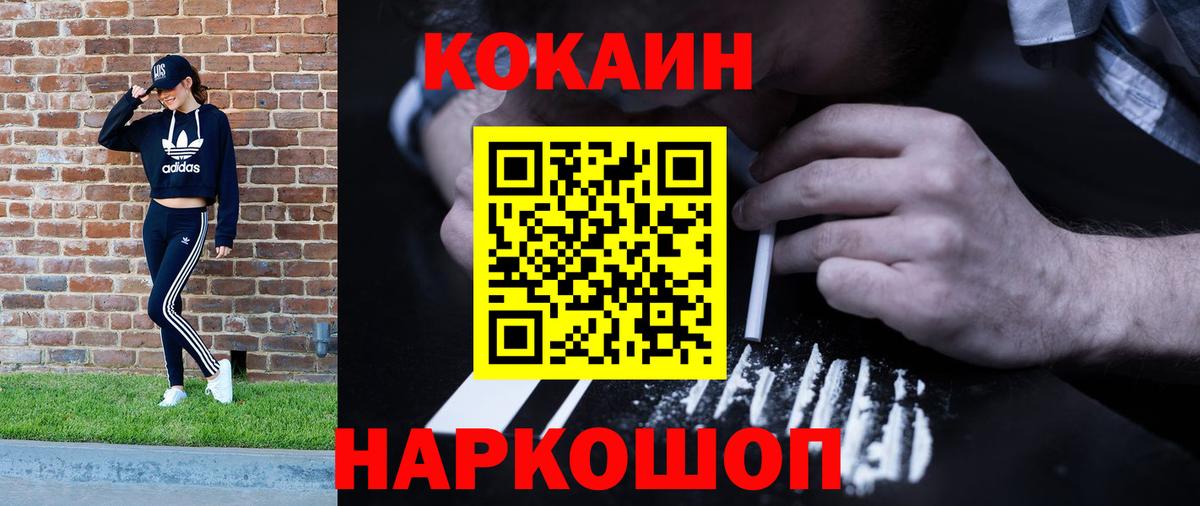 COCAIN VHQ  Вход с VPN  Cocaine  Будённовск 