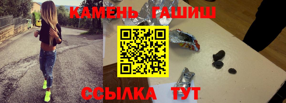 Гашиш  Гашиш индика сатива  Вход с VPN  ГАШ хэш  Будённовск 