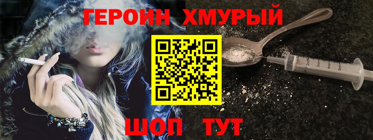 ГЕРОИН Афган Будённовск