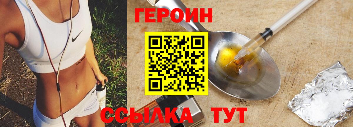 Будённовск  Героин  Вход с VPN  Героин VHQ 
