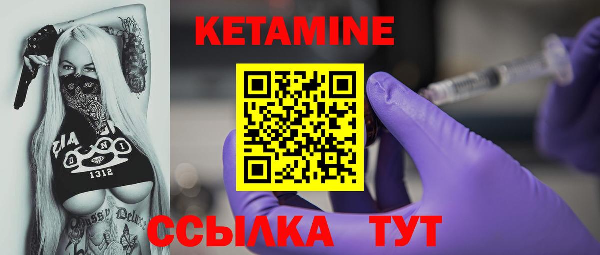 даркнет телеграм  КЕТАМИН ketamine  Вход с VPN  Кетамин ketamine  Будённовск 