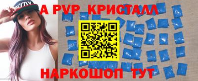 apvp Аргун
