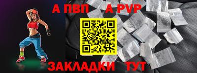 apvp Аргун