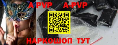apvp Аргун