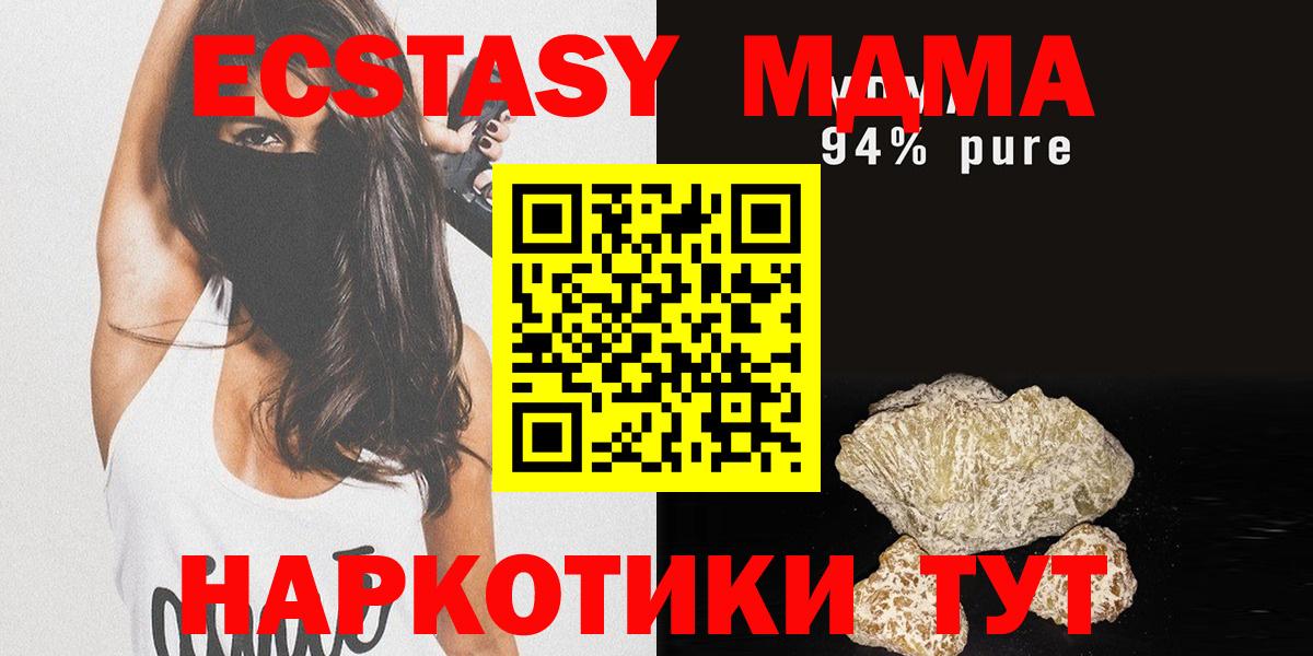 МДМА Molly  MDMA VHQ  Вход с VPN  Будённовск 