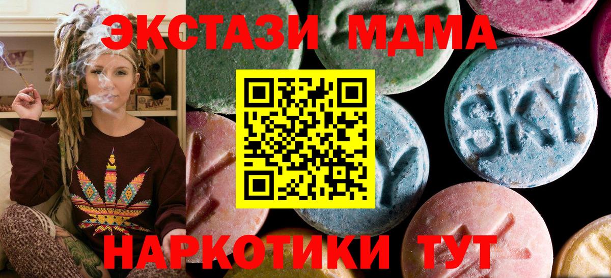 MDMA кристаллы Будённовск