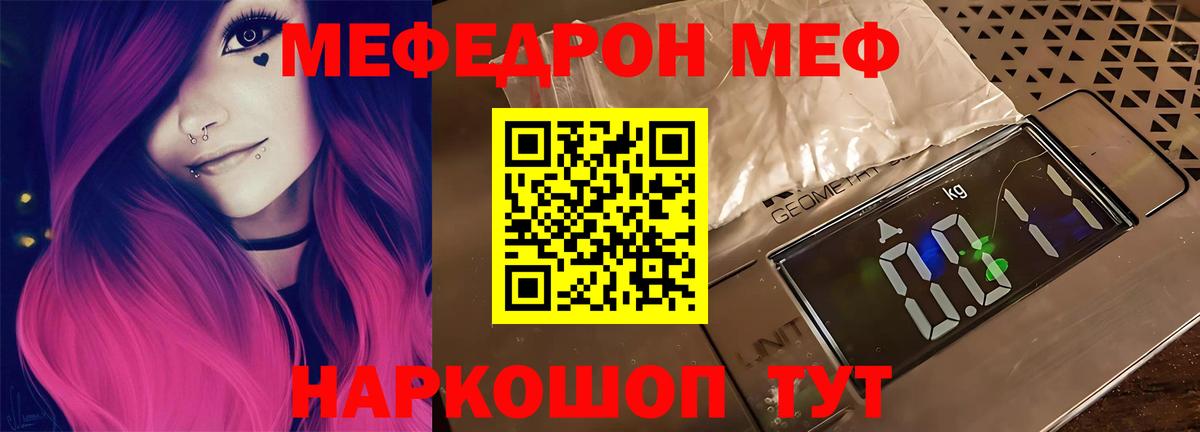 Меф мука Будённовск