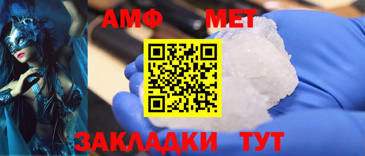 Будённовск  МЕТАМФЕТАМИН  Вход с VPN  Первитин мет  Первитин мет 