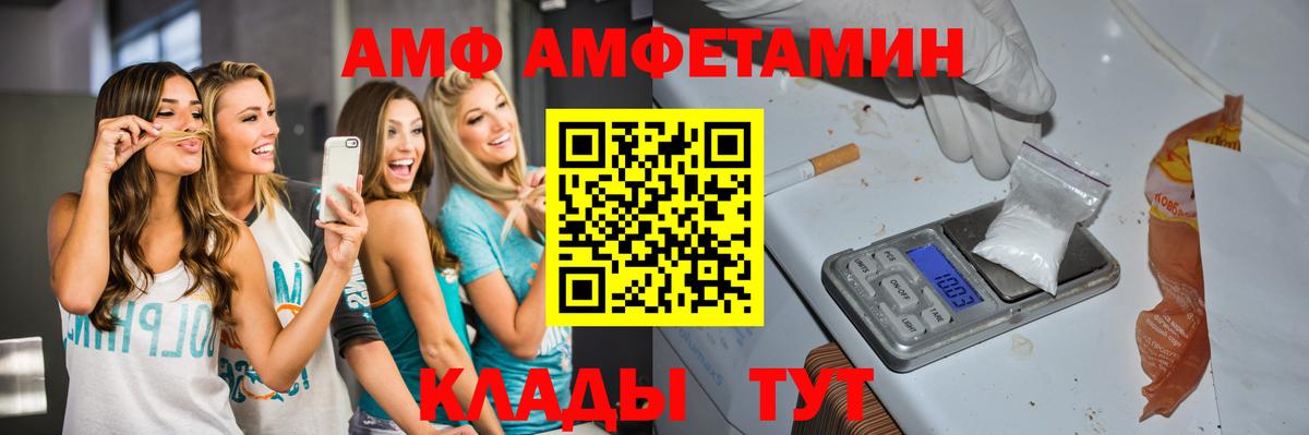 МЕТАМФЕТАМИН винт Будённовск