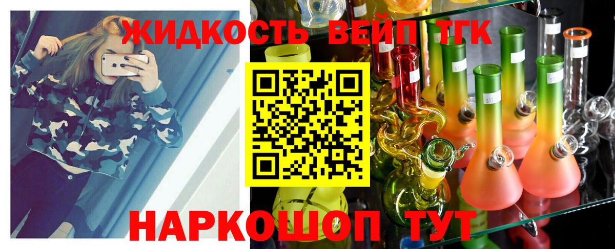 Будённовск  Дистиллят ТГК гашишное масло  купить закладку  Вход с VPN  Дистиллят ТГК вейп 